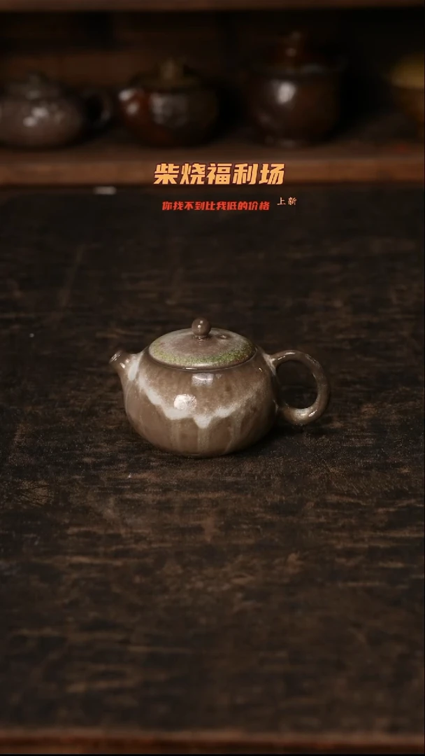 737柴窑裸烧自然落灰