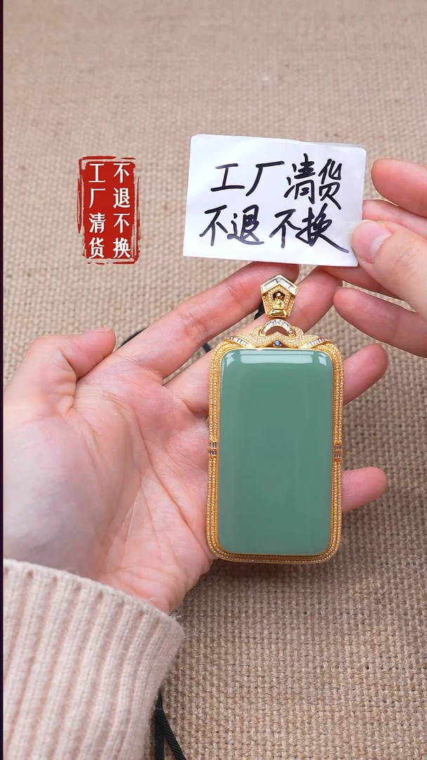 18K金镶嵌和田玉挂件73【不退不换】