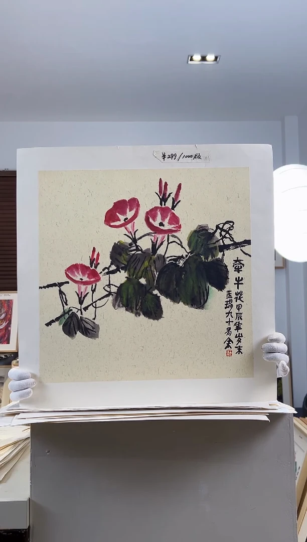 版画耿玉琨限量作品亲签盖章版画S