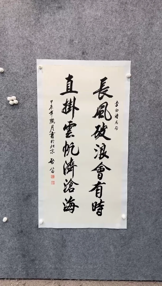 【闪购商品】书法pmb不二轩旗舰店国画YSQ6