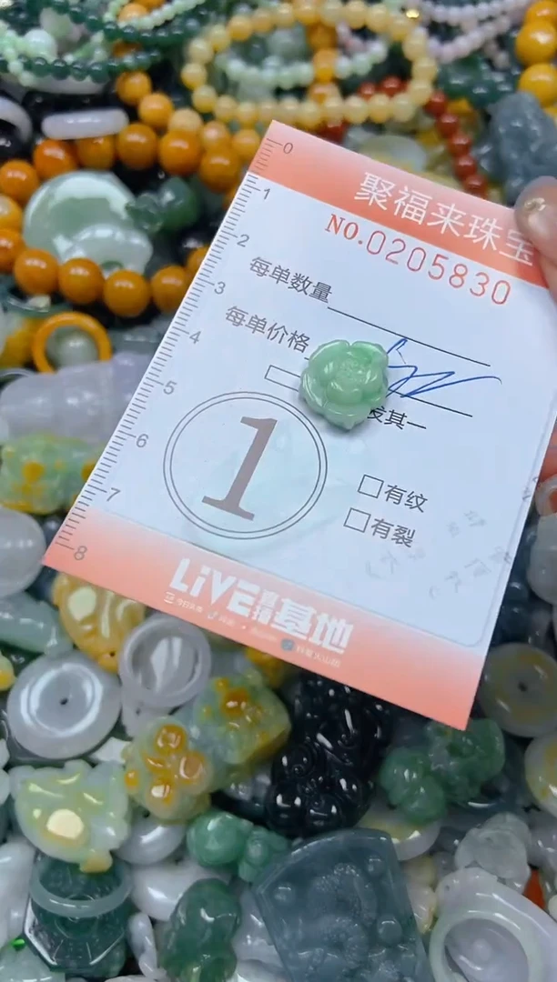 翡翠未镶嵌颈饰闪购0205830