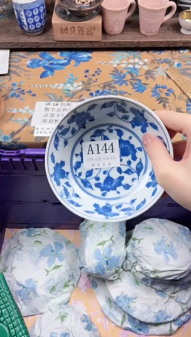 瓷片半**士                A144