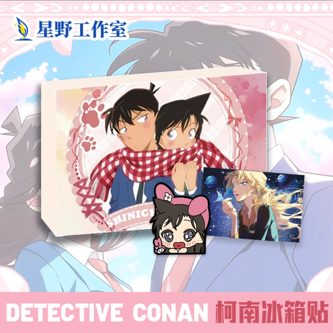 叶子【拆盒】星野冰箱贴《名侦探柯南》第二弹 国卡二创
