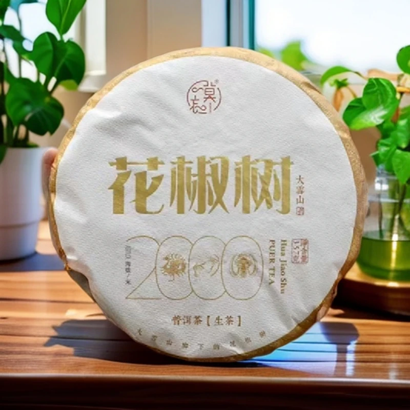 23年大雪山花椒树 357克  古树纯料 普洱茶 生茶