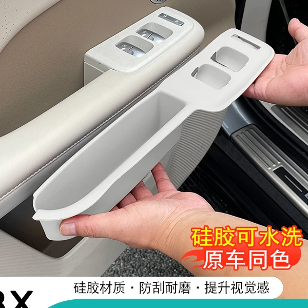 适用于25款铂智3X车门升窗按键面板车门硅胶储物盒硅胶内饰保护垫