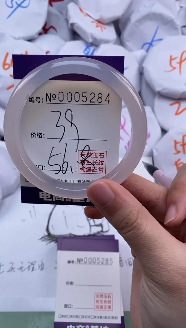 【闪购商品】玛瑙/玉髓手镯未镶嵌5284