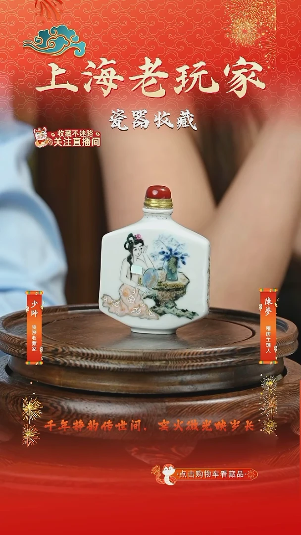 摆件易梦幸-10号《气若幽兰》鼻烟壶