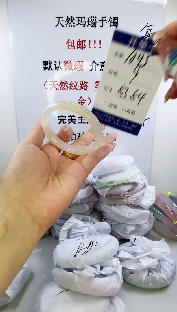 手镯玛瑙/玉髓未镶嵌a45 5354