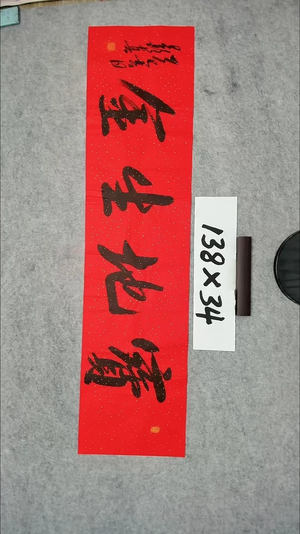 书法吕老师书法作品