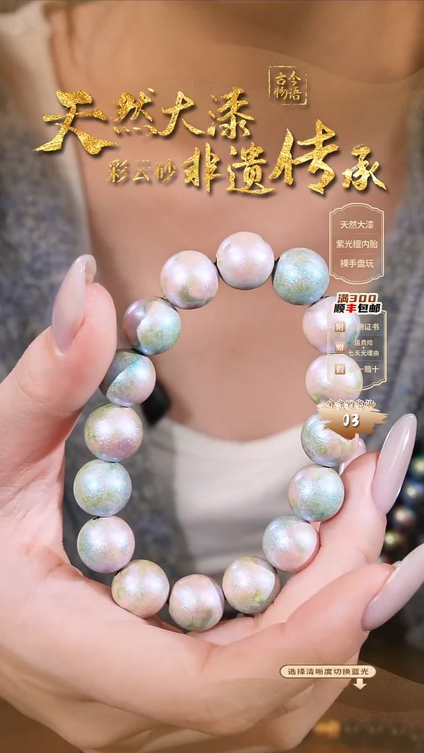 晕染撒金工艺--1.2清浅