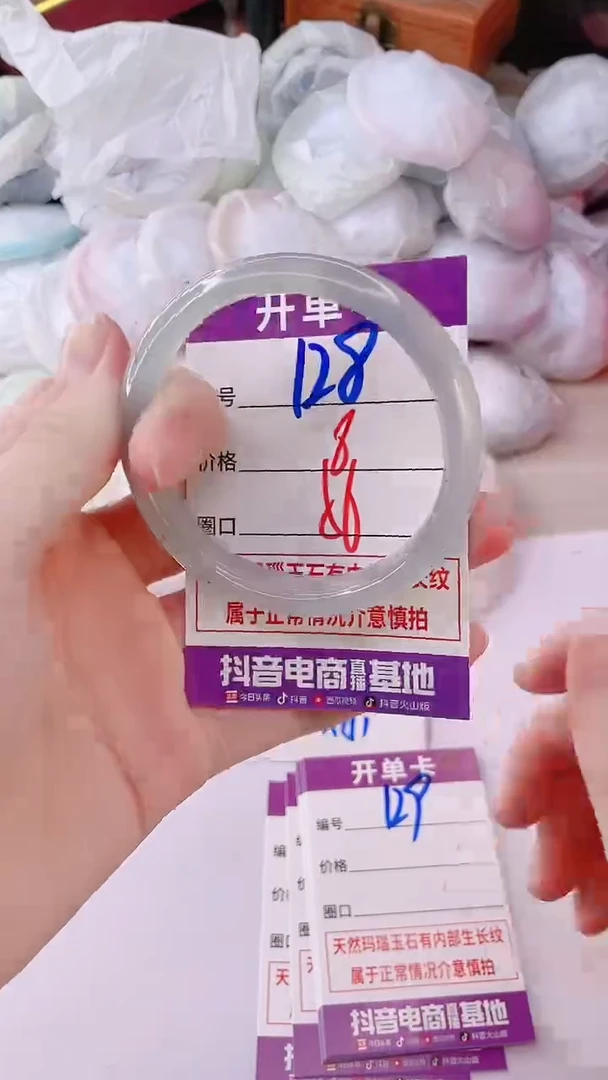 手镯玛瑙/玉髓未镶嵌128