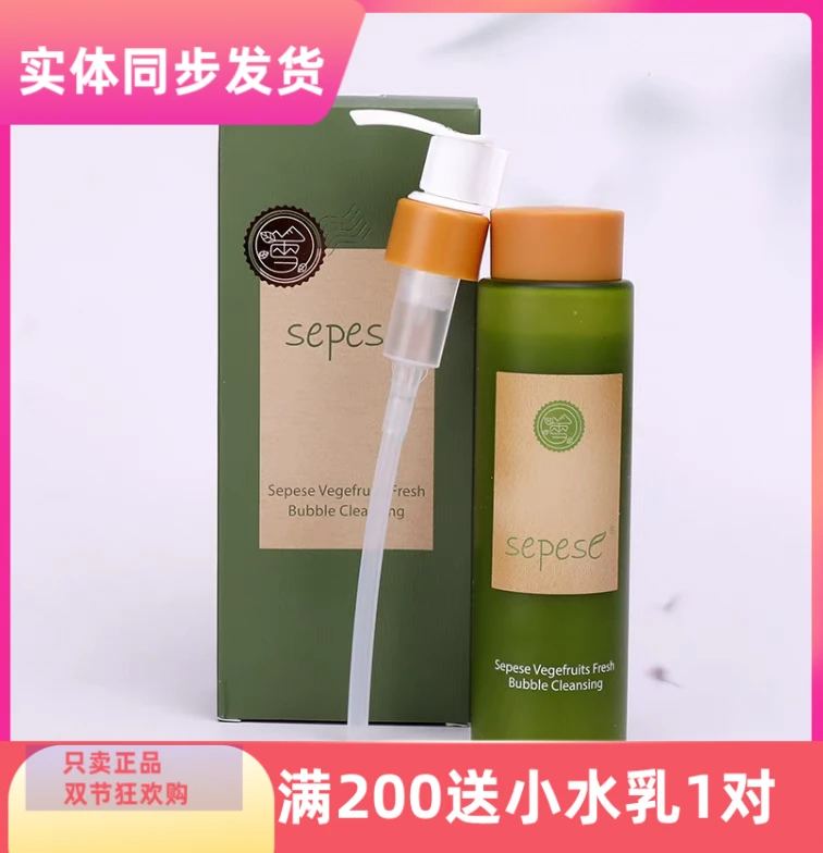 新生活化妆品专柜正品雪非雪青果菜新粹泡泡面沫清洁啫喱