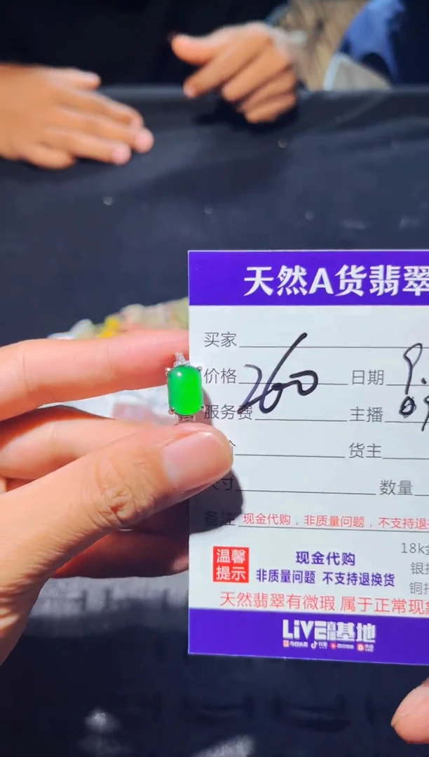 未镶嵌定制翡翠0097612873多样性发货