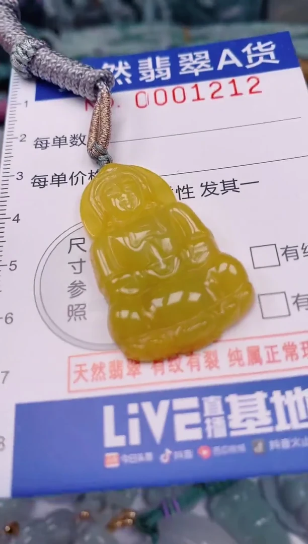 颈饰未镶嵌翡翠00001212