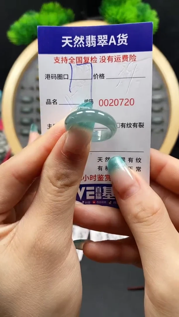 【闪购商品】翡翠戒指未镶嵌天然翡翠戒圈0720