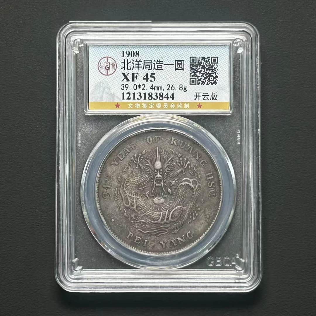 公博评级 XF45分 北洋34年开云版    1213183844    W