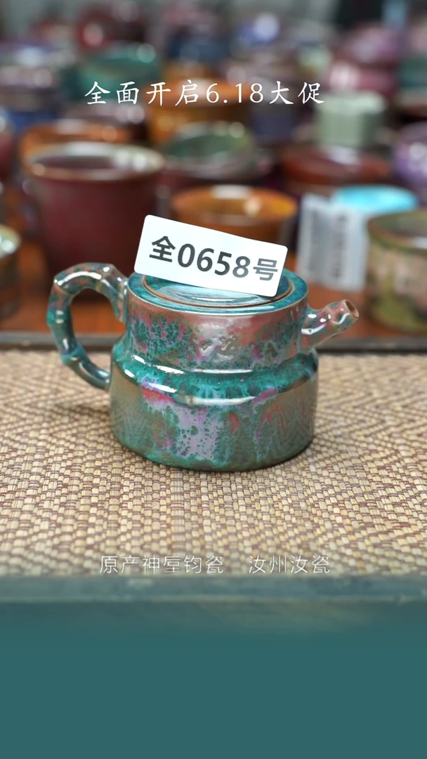 原产地手作原矿钧汝瓷658