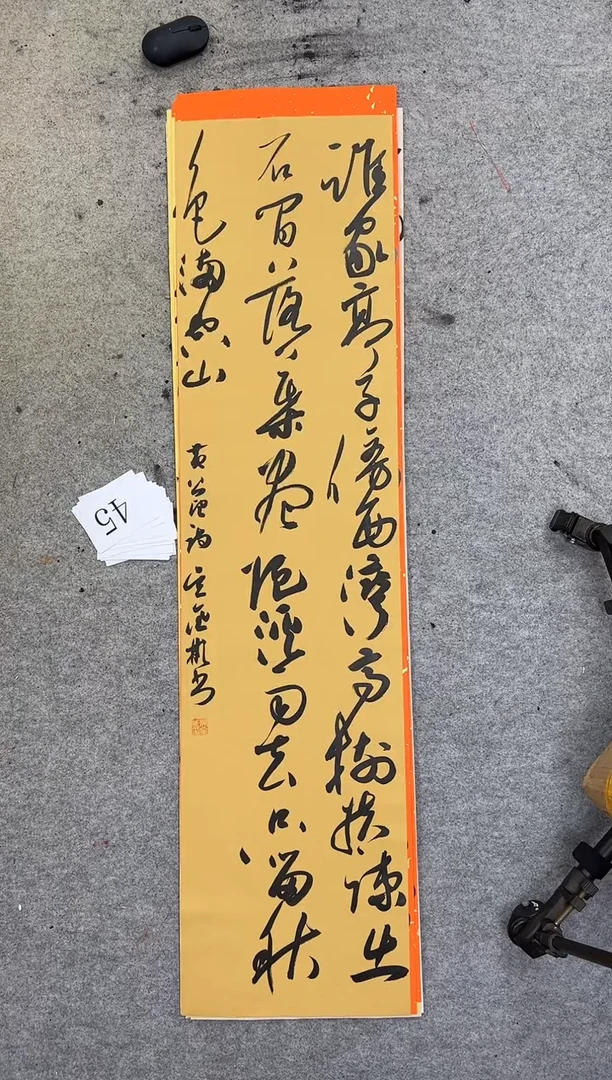 书法4501吴金彬手写书法作品欣赏