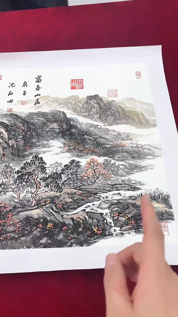 国画沈石田绘画2.2pc山水画集