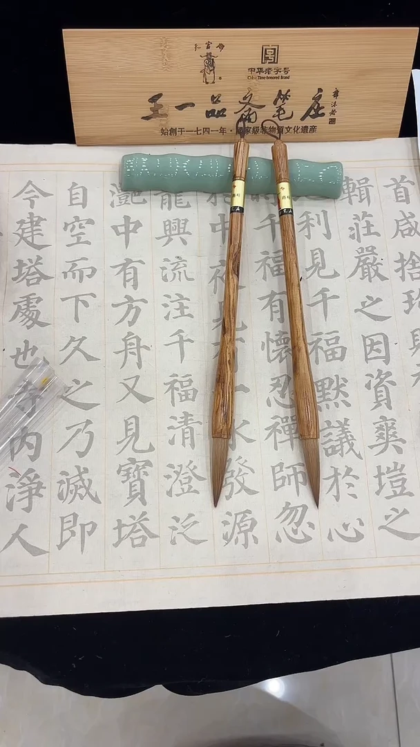 桑木杆狼毫笔1.0*4.8