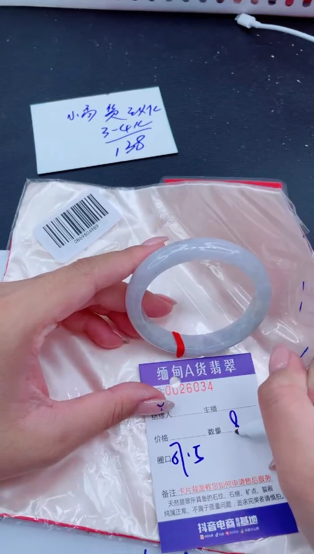 未镶嵌手镯翡翠