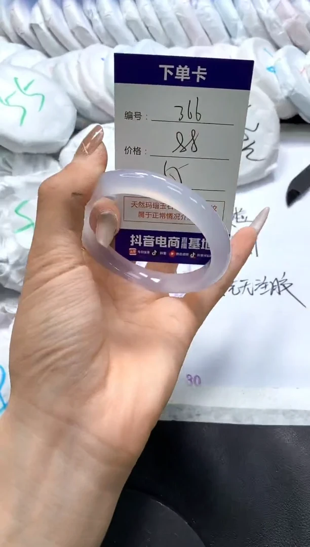 手镯玛瑙/玉髓未镶嵌366