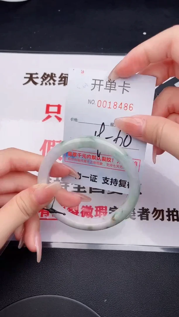 未镶嵌手镯翡翠86
