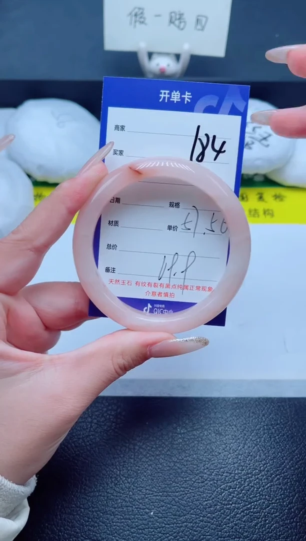 未镶嵌手镯石英质玉184-57