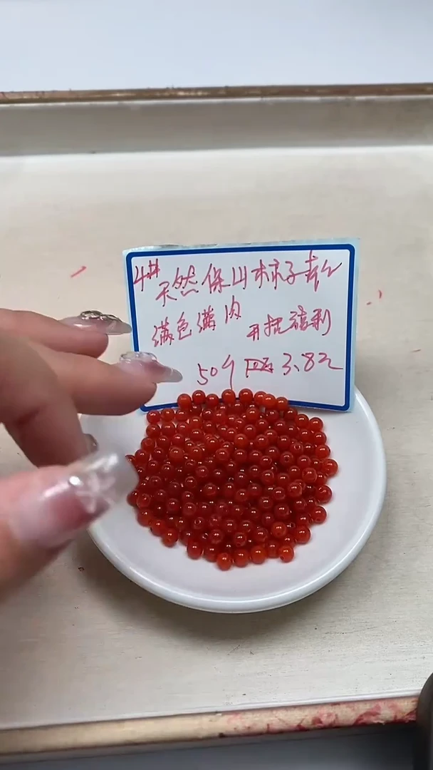 南红玛瑙散珠未镶嵌L417 满肉南红4mm50个3.8元