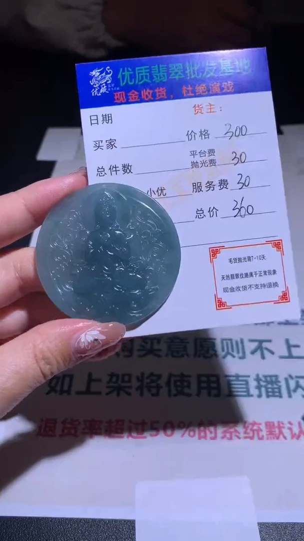 【闪购商品】定制翡翠未镶嵌毛货-不退不换