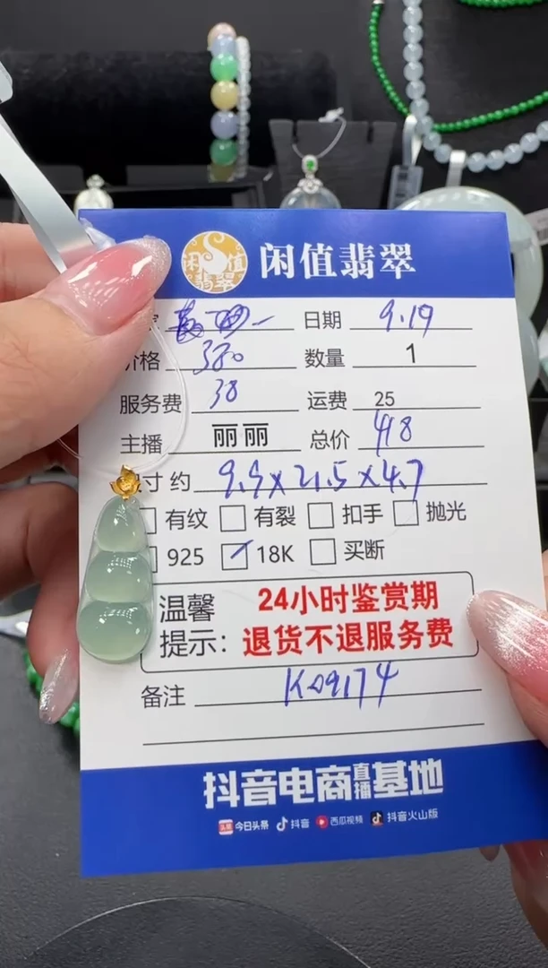 吊坠(不含链)18K金镶嵌翡翠幸****?翡翠吊坠
