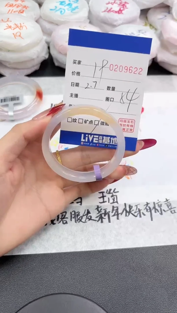 【闪购商品】玛瑙/玉髓手镯未镶嵌9622