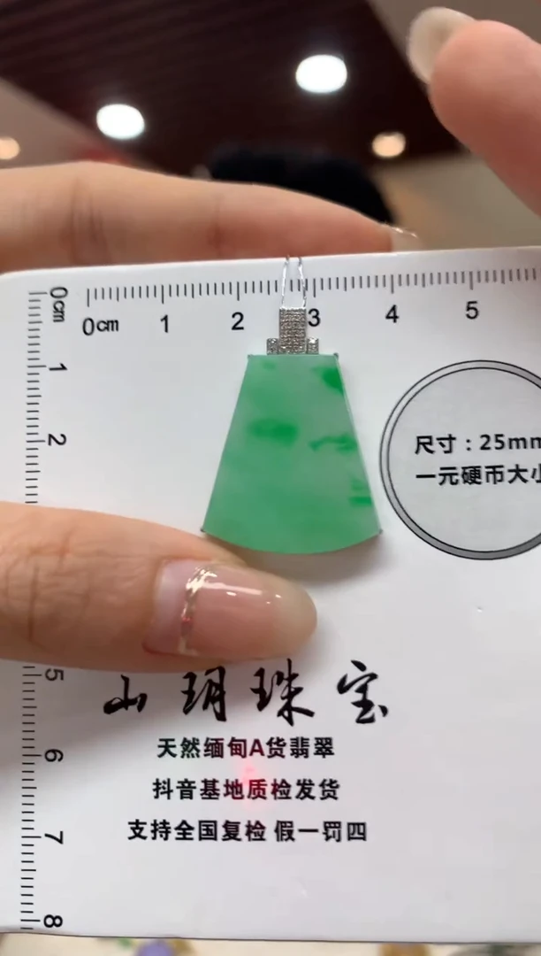 吊坠(不含链)18K金镶嵌翡翠无事牌