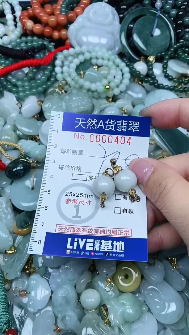 【闪购商品】翡翠吊坠(不含链)未镶嵌翡翠