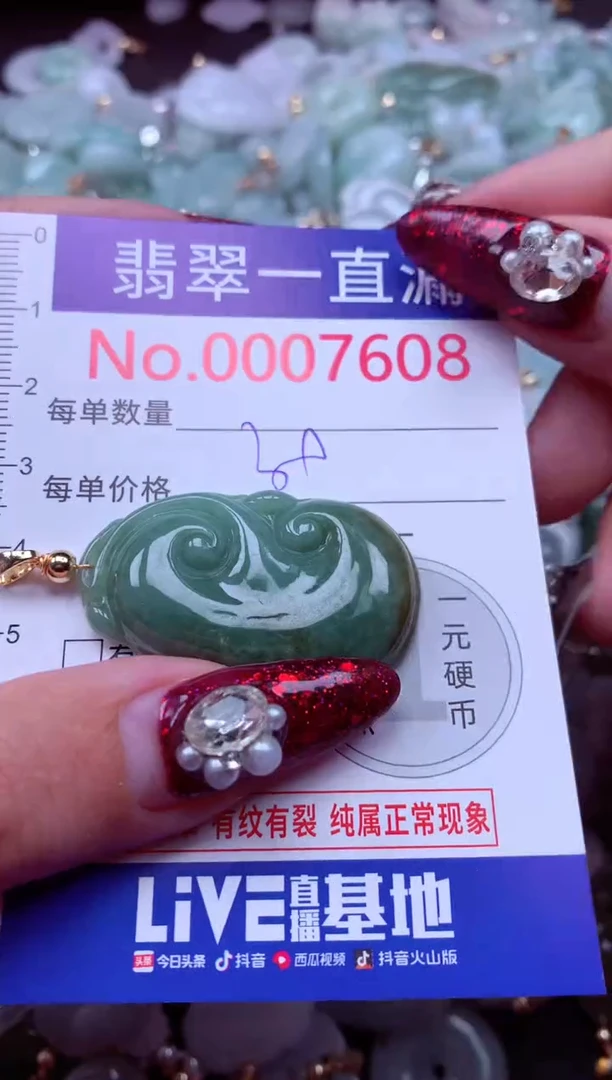吊坠(不含链)未镶嵌翡翠7608