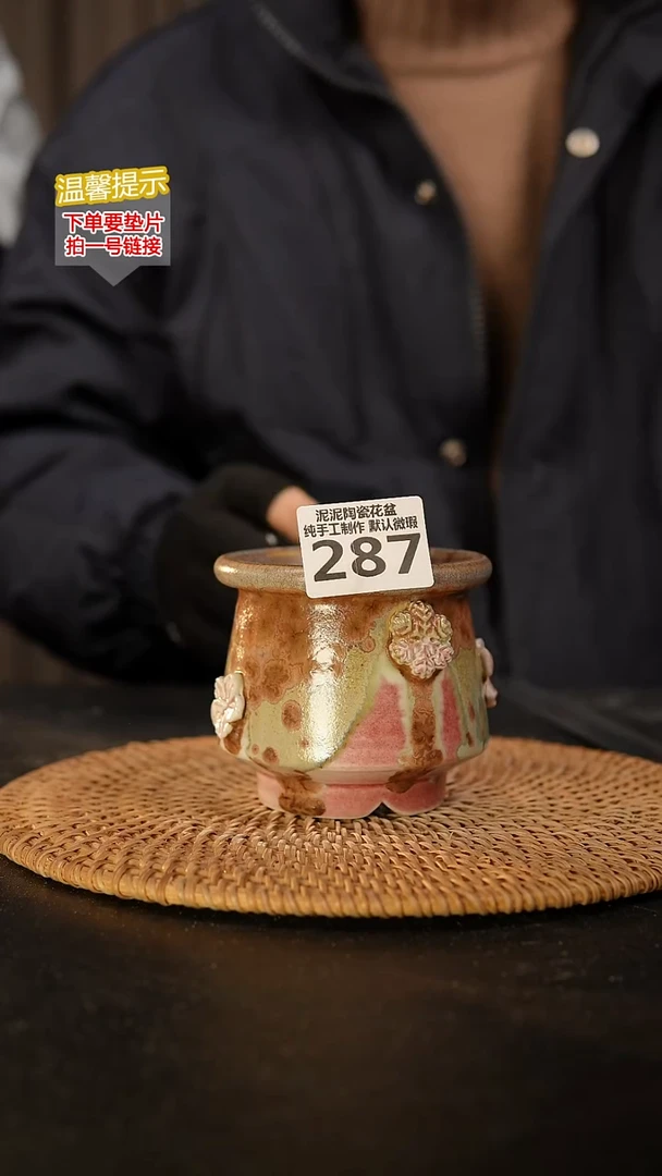 瓷片287 内口径约7  外高约8