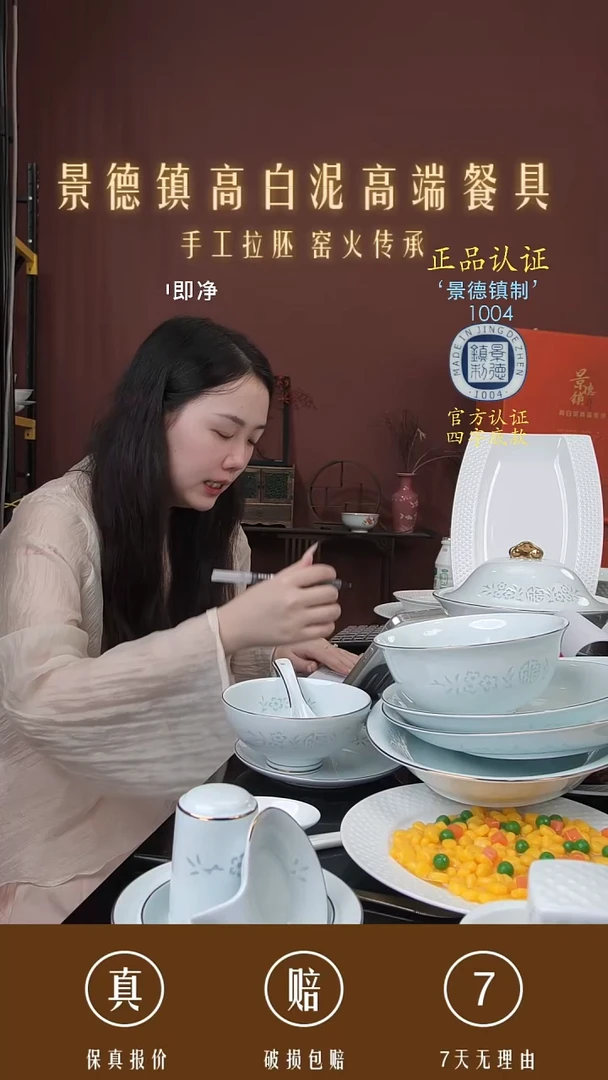 景德镇高白泥高端餐具