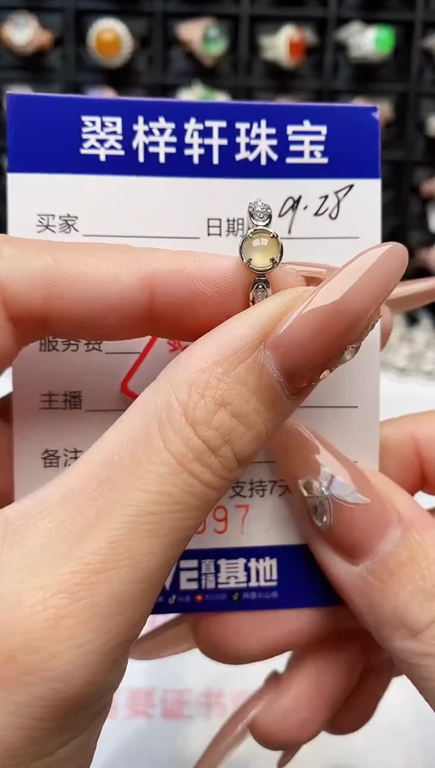 银S925镶嵌戒指翡翠9997
