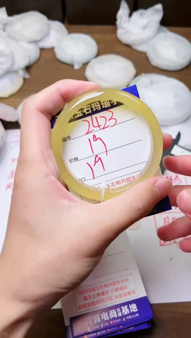 玛瑙/玉髓手镯未镶嵌2423