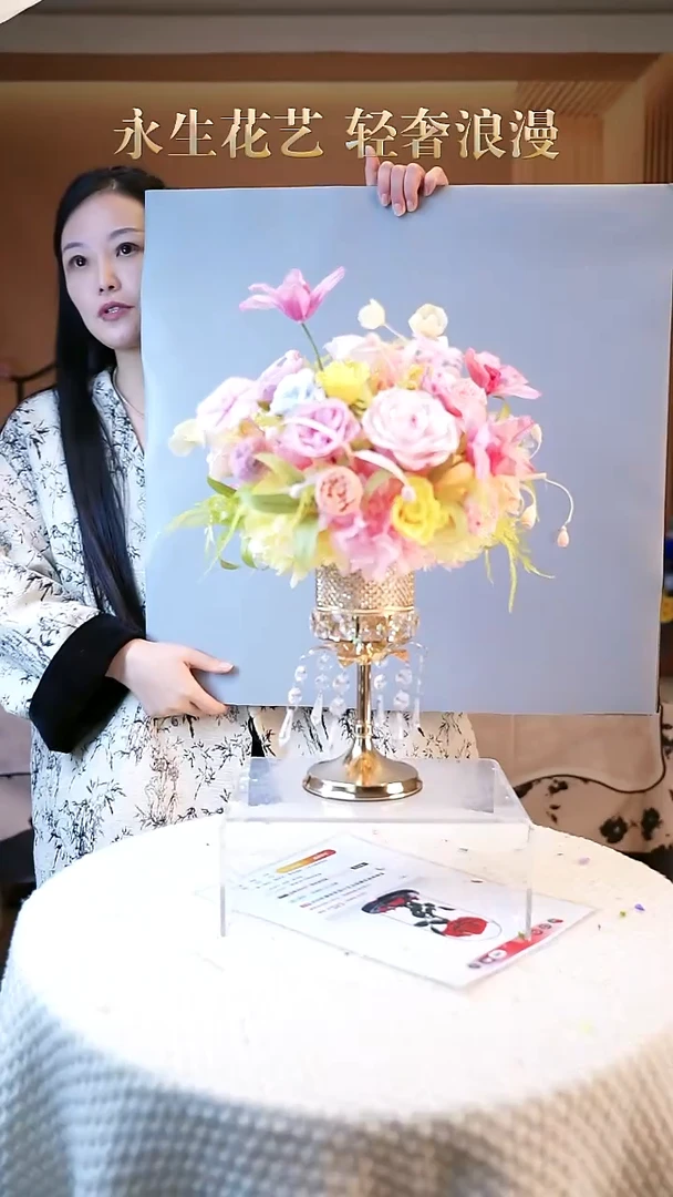 子合午浪漫永生花