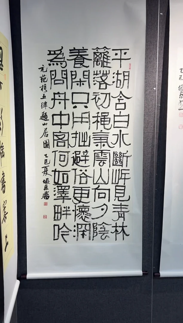 书法LJJ 精品书法作品-8