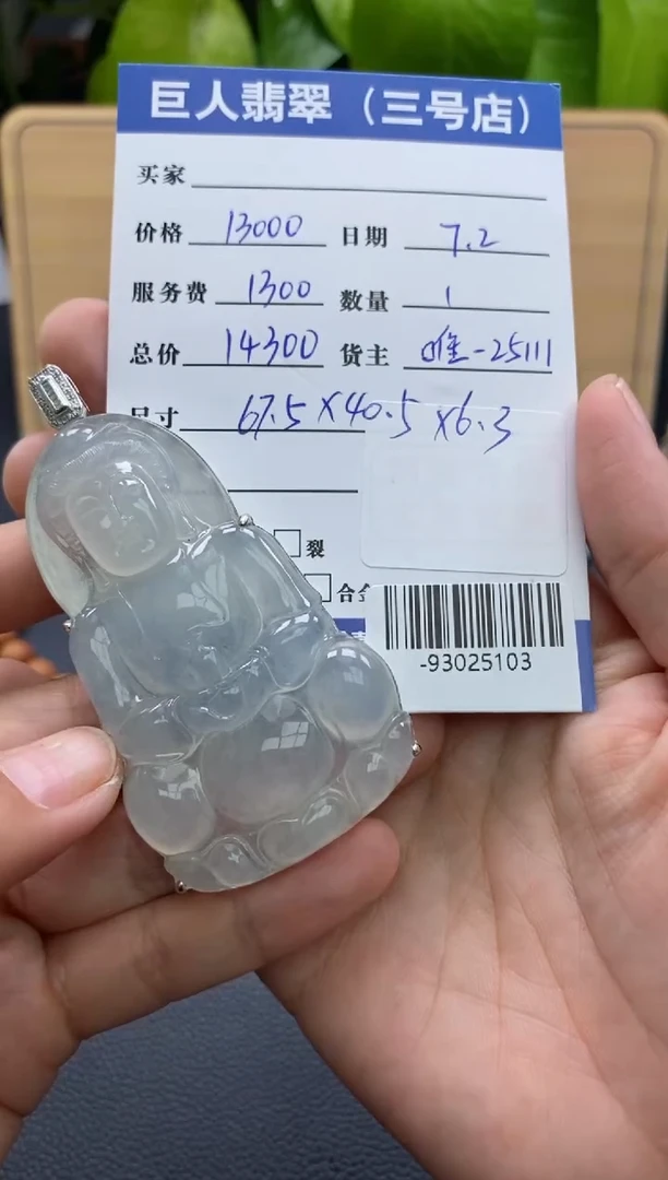 颈饰18K金镶嵌翡翠多人-93025103