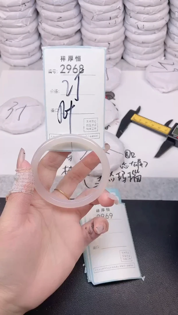 玛瑙/玉髓手镯未镶嵌2968