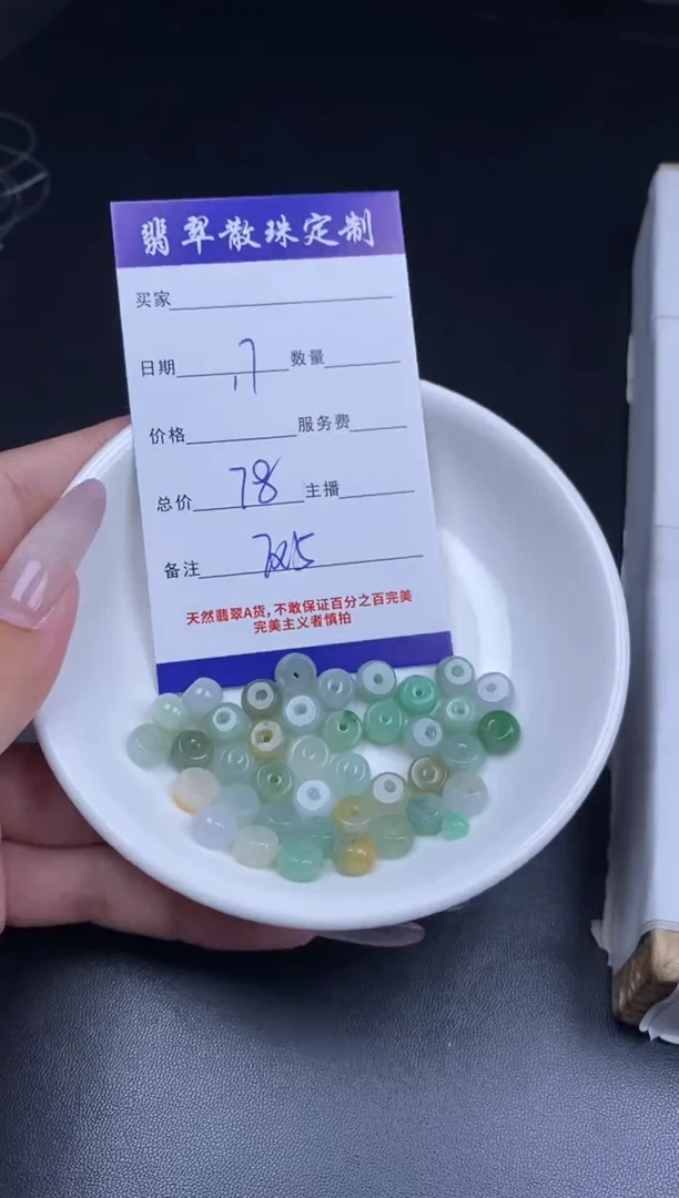 颈饰未镶嵌翡翠贞城散珠批发DIY编制