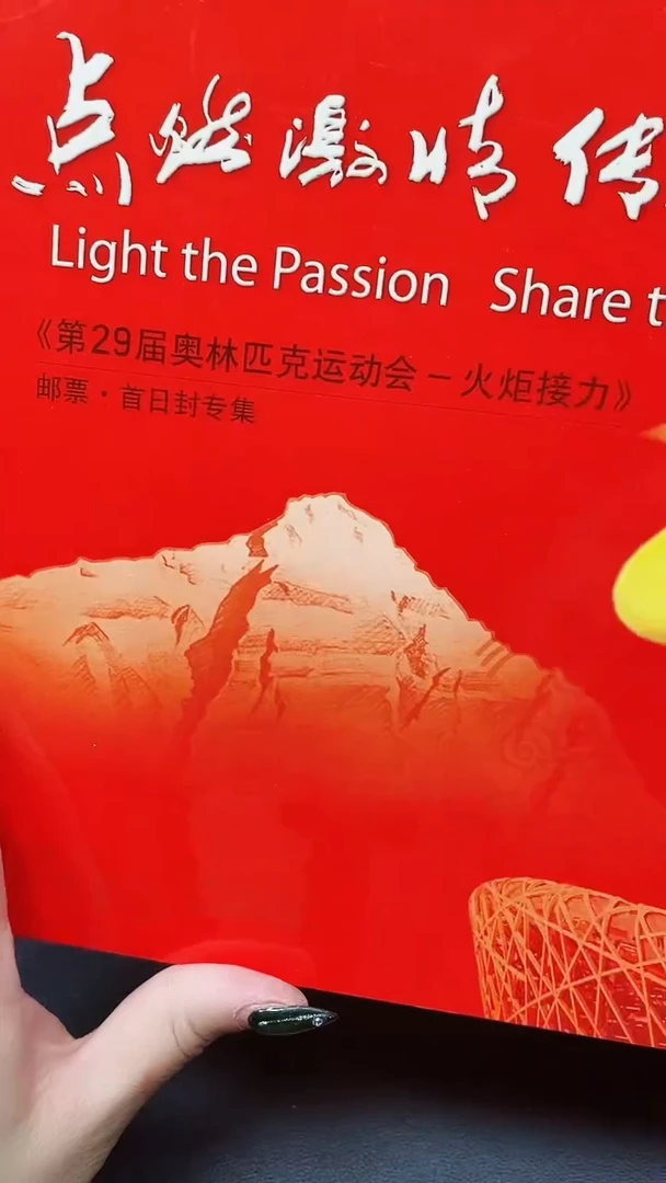 【闪购商品】点燃激情 传递梦想111111111
