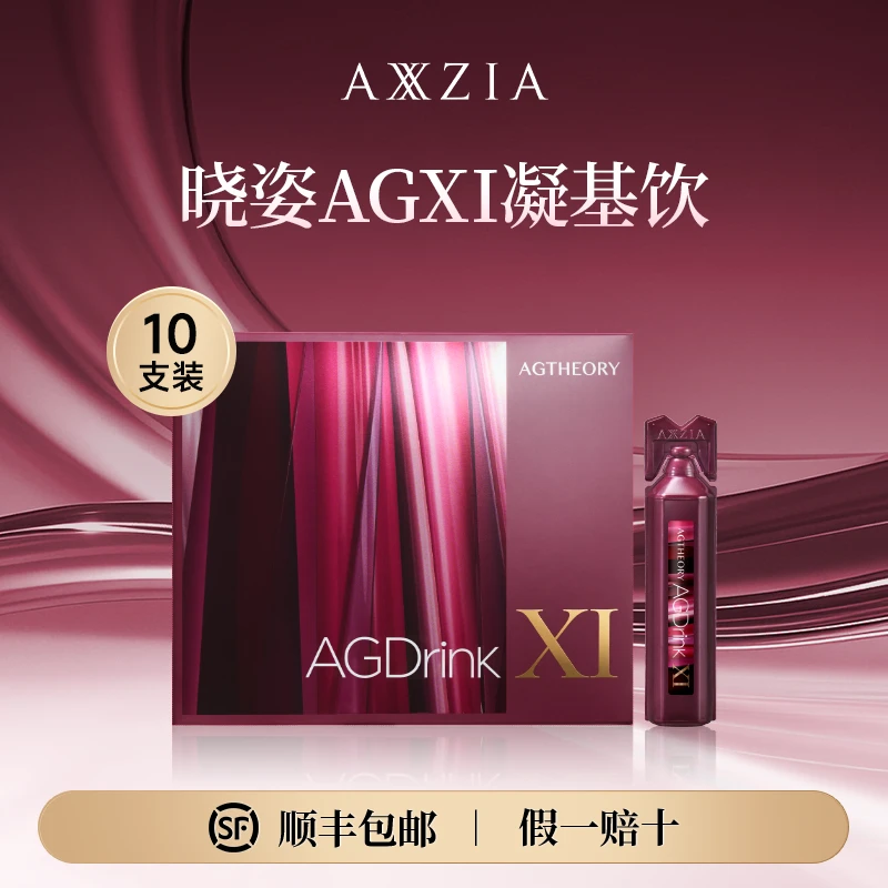 AXXZIA/晓姿 AGXI 三相抗糖多维塑颜抗糖饮