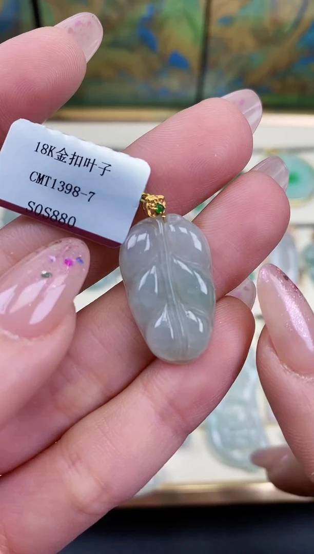 吊坠(不含链)18K金镶嵌翡翠叶子18K金扣镶嵌@@CMT1398-7