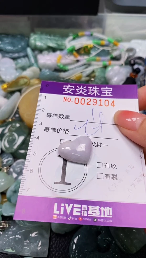 颈饰未镶嵌翡翠闪购0029104
