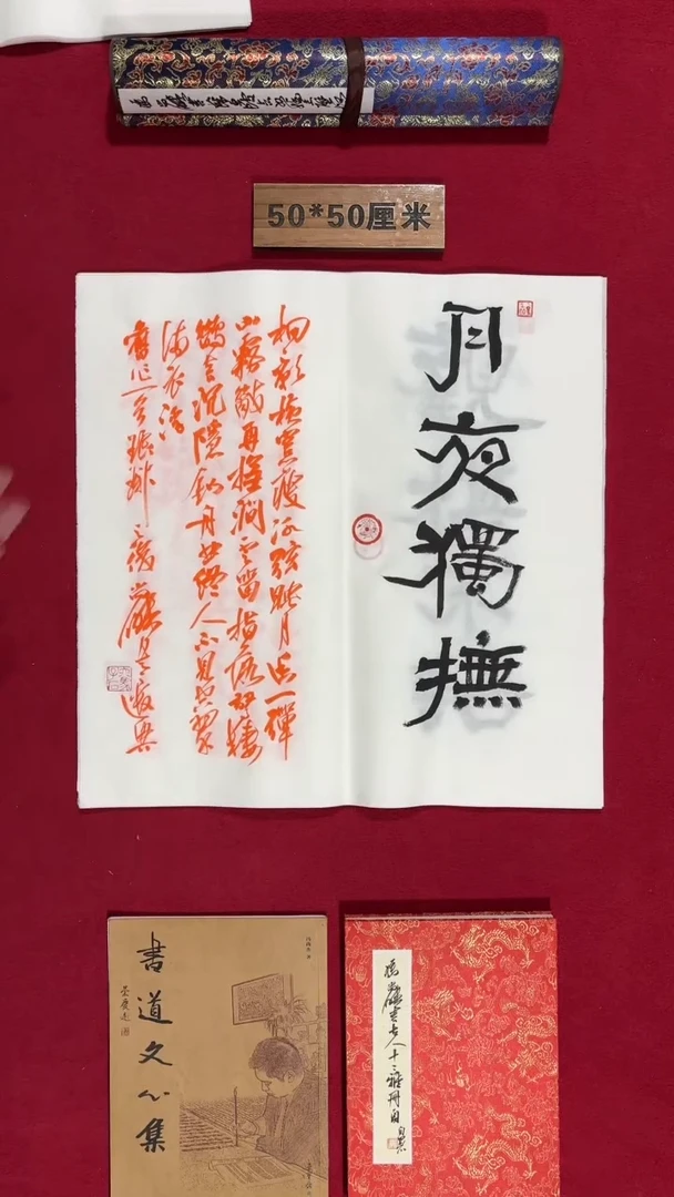 书法冯尚杰老师书法福利专场