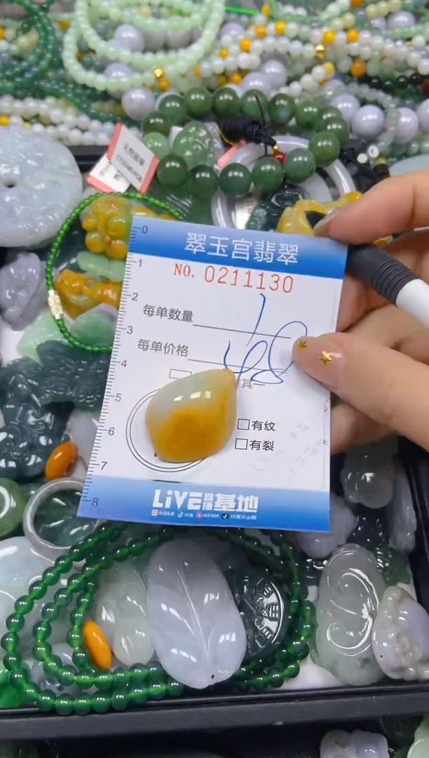 颈饰未镶嵌翡翠闪购C0211130